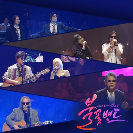 다시 사랑한다면 (If I Love Again)